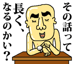 Mr.Taizou Ibari sticker #4963024