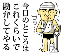 Mr.Taizou Ibari sticker #4963029