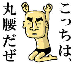 Mr.Taizou Ibari sticker #4963030