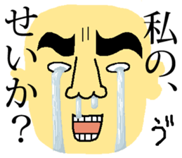 Mr.Taizou Ibari sticker #4963035