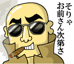 Mr.Taizou Ibari sticker #4963039