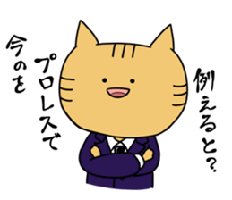 Mr.nekozuka's Sticker sticker #4963287