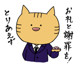 Mr.nekozuka's Sticker sticker #4963308