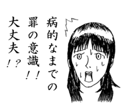 Minor response of Japanese sticker #4963570