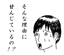 Minor response of Japanese sticker #4963578