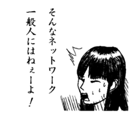 Minor response of Japanese sticker #4963580