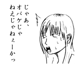 Minor response of Japanese sticker #4963583