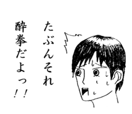 Minor response of Japanese sticker #4963585