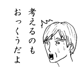 Minor response of Japanese sticker #4963591