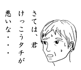 Minor response of Japanese sticker #4963592