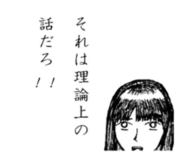 Minor response of Japanese sticker #4963593