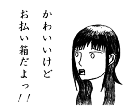 Minor response of Japanese sticker #4963595