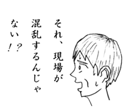 Minor response of Japanese sticker #4963596