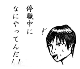 Minor response of Japanese sticker #4963597