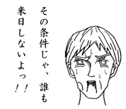 Minor response of Japanese sticker #4963598