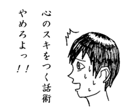 Minor response of Japanese sticker #4963599