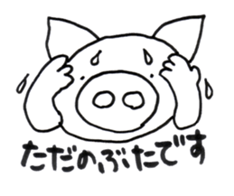 SIROBUTAN sticker #4964065