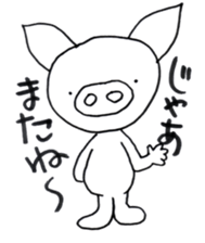 SIROBUTAN sticker #4964077