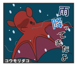 Unique Creatures ~Deep  Sea~ sticker #4965409