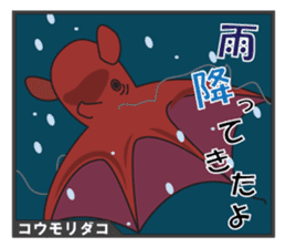 Unique Creatures ~Deep Sea~ sticker #4965409