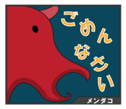 Unique Creatures ~Deep  Sea~ sticker #4965412