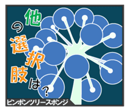 Unique Creatures ~Deep Sea~ sticker #4965417