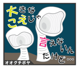 Unique Creatures Deep Sea By Kogi Sticker