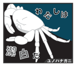 Unique Creatures ~Deep Sea~ sticker #4965423