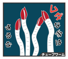 Unique Creatures ~Deep Sea~ sticker #4965430