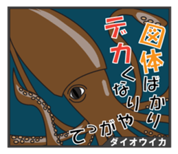 Unique Creatures ~Deep  Sea~ sticker #4965432