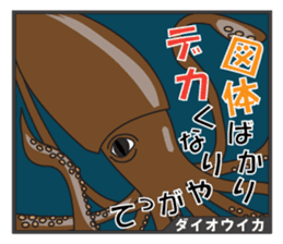 Unique Creatures ~Deep Sea~ sticker #4965432