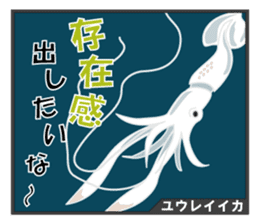Unique Creatures ~Deep  Sea~ sticker #4965433