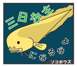 Unique Creatures ~Deep  Sea~ sticker #4965434