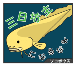 Unique Creatures Deep Sea By Kogi Sticker