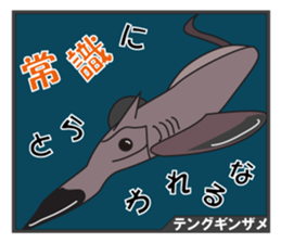 Unique Creatures ~Deep  Sea~ sticker #4965435