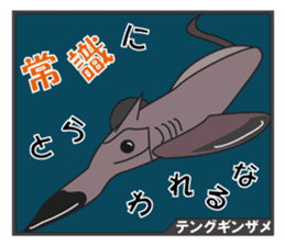 Unique Creatures ~Deep  Sea~ sticker #4965435