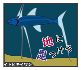 Unique Creatures ~Deep  Sea~ sticker #4965436