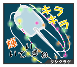 Unique Creatures ~Deep Sea~ sticker #4965438