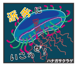 Unique Creatures ~Deep Sea~ sticker #4965439