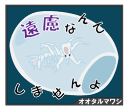 Unique Creatures ~Deep Sea~ sticker #4965443