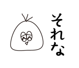 Salt rice ball sticker #4965609