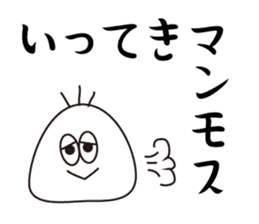 Salt rice ball sticker #4965629