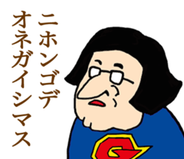 Gari-gari-galixon sticker #4966191