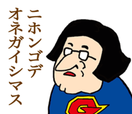 Gari-gari-galixon sticker #4966191