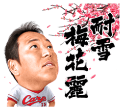 Hiroki Kuroda sticker #4966485