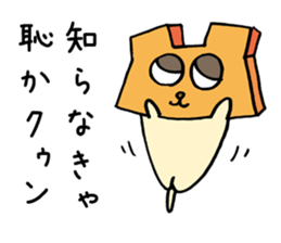 Block Head Dog sticker #4967890