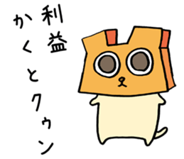 Block Head Dog sticker #4967894