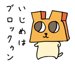 Block Head Dog sticker #4967895