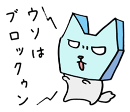 Block Head Dog sticker #4967899