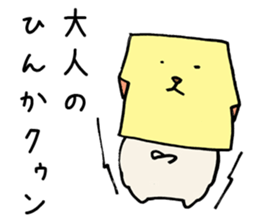 Block Head Dog sticker #4967915